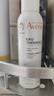 雅漾（Avene）舒泉调理喷雾150ML 定妆补水保湿 爽肤水化妆水 护肤中喷礼物 实拍图