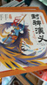 点读版 封神演义幼儿美绘本全10册连环画彩绘注音版 3-6岁儿童绘本大字注音幼小衔接有声读物中国传统文化经典名著故事书(支持老版小猴皮皮小鸡球球豚小蒙点读） 实拍图