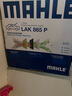 马勒（MAHLE）防护型空调滤芯抗病毒LAK865P雅阁英诗派思域CRV奥德赛思铂睿杰德 实拍图