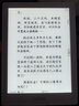 BOOX文石 Poke6S 6英寸电子书阅读器 墨水屏平板电子书电纸书电子纸 平板电脑办公本 白色  实拍图