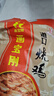 画宝刚 道口烧鸡 河南老字号 特产美食 500克熟食卤鸡扒鸡 实拍图