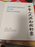 2024年邮票年册集邮册小版票册四方联邮票收藏册定位册空册 2024年册空册 实拍图