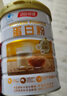 汤臣倍健蛋白粉450g+送植物蛋150g礼盒 成人老年人增强免疫力补充营养品 实拍图