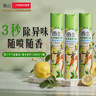 西兰空气清新剂喷雾清香剂厕所卫生间芳香剂柠檬香320ml*3瓶 实拍图