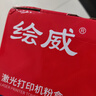 绘威适用联想m7400pro粉盒m7605d硒鼓m7615dna墨粉盒lj2605d m7655dhf碳粉m7455dnf m7405d打印机墨盒lt2451h粉盒 实拍图