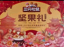 三只松鼠坚果礼盒2081g/17件 零食大礼包松子腰果夏威夷果 团购送礼 实拍图