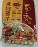 蜀香黄焖酱汁120g*3袋 焖排骨黄焖牛肉黄焖鸡米饭酱料黄焖猪蹄佐料 实拍图