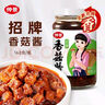 仲景 香菇贡菜 微辣脆响菜拌饭拌面夹馍下饭菜蘑菇酱香辣调味酱料230g 实拍图