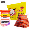 佩妮6+1宠物零食狗零食狗狗火腿肠泰迪训宠训狗互动成犬幼犬低脂低盐营养 富硒高钙火腿肠牛肉味  约60根 实拍图