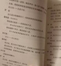 哈利·波特与被诅咒的孩子 课外阅读 阅读 课外书 实拍图