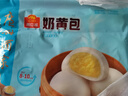 广州酒家利口福 奶黄包750g 20个 早餐半成品 广式早茶点心 包子食品速食 面点 实拍图