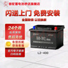 骆驼(CAMEL)汽车电瓶蓄电池L2-400(2S)12V大众POLO 以旧换新 上门安装 实拍图