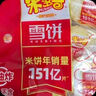 米多奇（MIDUOQI）香米饼雪米饼雪饼仙贝休闲零食饼干办公室食品小吃大礼包年货批发 雪饼 200g*1袋 （约18包） 实拍图