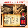 鸿茅 鸿茅药酒500ml 祛风除湿 补气通络 舒筋活血 健脾温肾 实拍图