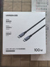 绿联双头Type-C数据线PD100W/88W快充电线ctoc车载适用笔记本电脑华为超级快充苹果16/15Pro平板1.5米 实拍图