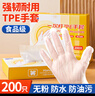优奥一次性手套加厚200只TPE食品级塑料洗碗儿童家务餐饮烘培厨房手套 实拍图