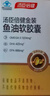 汤臣倍健金装鱼油软胶囊60粒顶配96%高纯度深海鱼油omega3一级新鲜epa+dha 实拍图