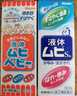 日本MUHI无比滴成人止痒液 止痒神器池田模范堂蚊虫叮咬消肿瘙痒皮炎湿疹 50ml 保税发货 实拍图