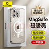 倍思 【真不发黄丨冰透款】适用iphone15pro手机壳苹果15pro保护套磁吸壳超薄Magsafe充电防摔镜头全包 实拍图