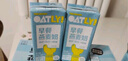 OATLY噢麦力便携营养早餐奶燕麦奶高纤高钙0蔗糖谷物饮料200ml*12整箱 实拍图