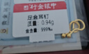 行金银中黄金耳饰999足金光珠黄金耳钉女七夕情人节生日礼物送老婆送女友 约1.1g 多退少补 实拍图
