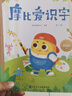 学而思 摩比爱识字 摩比爱数学家族产品 幼儿识字 幼小衔接学前识字启蒙  从零识字实现自主阅读（7册）1000个高频字 1048个词语 95个音频 400+字词卡 艾宾浩斯遗忘定律 互动视频 趣味贴纸 实拍图