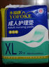 永福康成人护理垫XXL90片 尺寸80*120cm婴儿孕产妇床垫老人一次性隔尿垫 实拍图