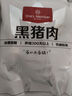 1号会员店 黑猪多肉汤骨 净重2斤 煲汤食材带肉率高鲜品速冻慢养300天 实拍图