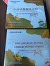 百草纪小分子肽活性肽粉复合肽海参肽大豆肽低聚蛋白肽 6盒【钜惠装】 实拍图