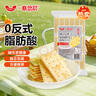 peppito芝麻味苏打饼干405g碱性孕妇代餐饱腹充饥梳打0反式脂肪休闲零食 实拍图