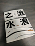 阎真：沧浪之水 豆瓣8.5分 入围茅盾文学奖 赠书签 胡军 于和伟主演高分电视剧岁月原著 小说 晒单实拍图