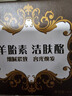 红卫羊脂皂羊胎素洗脸洗澡二合一香皂控油洁面皂滋润细腻抖音同款 实拍图