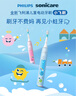 飞利浦（PHILIPS）儿童电动牙刷 小飞刷 送男孩/女孩 生日礼物 适用3-15岁 学生礼物 儿童礼物  星光粉 新品 实拍图