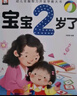 幼儿启蒙早教书2岁宝宝绘本全套4册正版图书 0一1到3岁儿童益智2岁书籍一到两岁半婴儿认知书三岁适合看的图书幼儿园教材读物育我了开发智力阅读小百科 实拍图