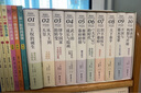 讲谈社·日本的历史套装（全10册） 实拍图