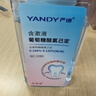 严迪（YANDY）氯己定含漱液抑菌漱口水300ml 口腔溃疡牙周牙龈种植正畸拔牙术后 实拍图