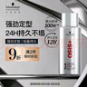 施华蔻专业OSIS刚劲定型喷雾发胶100ml 蓬松旅行装便携男清爽持久自然香小瓶 实拍图