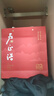 卢正浩福气满满双拼新茶龙井茶特级茶叶礼盒春茶生日长辈领导送礼实惠 实拍图
