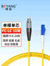 博扬（BOYANG）电信级光纤跳线FC-LC(UPC) 15米 单模单芯尾纤 Φ2.0阻燃低烟无卤跳纤光纤线 BY-1553S 实拍图