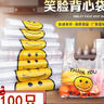 笑脸打包袋购物袋加厚塑料袋方便袋手提外卖打包透明马夹背心袋子 笑脸款100只(20*32) 实拍图