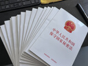 2026年适用 中华人民共和国保守国家秘密法 2024年5月1日施行 32开现行有效 团购电话400-026-0000 实拍图