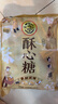 徐福记 酥心糖3斤约130颗 多口味酥糖儿童零食糖果结婚喜糖散装解馋零食 实拍图