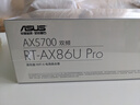 华硕（ASUS）【国家补贴15%】RT-AX86U Pro双频5700M全千兆电竞路由器wifi6无线家用路由/Ai路由/金榜路由 实拍图