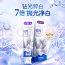 舒客肖战同款钻光粹白牙膏去牙渍烟渍美白牙齿120克净白薄荷香型 实拍图
