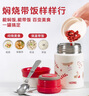 膳魔师（THERMOS）小红帽2.0焖烧杯保温杯水杯学生女士保温桶团购定制毕业礼物 焖烧杯 520ml 附赠杯套 实拍图
