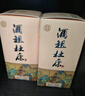 杜康酒祖御藏 浓香型白酒 婚庆喜宴自饮 52度 100mL 1瓶 小酒品鉴装 实拍图