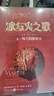 冰与火之歌全套（精装版、纪念版等） 权力的游戏+列王的纷争+冰雨的风暴+群鸦的盛宴+魔龙的狂舞 乔治马丁权力的游戏原著获奖小说 冰与火之歌 彩虹纪念版全套5卷共15册 实拍图