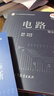 电路+电路学习指导与习题分析  第5版（第五版） 高等教育出版社 罗先觉 实拍图