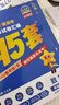 金考卷45套【新高考+20省专版任选】天星教育2026高考金考卷高考45套高三冲刺模拟试卷汇编数学英语语文物理化学生物必刷卷高考真题模拟卷 河北省 数学 实拍图