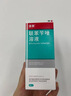 洛芙联苯苄唑溶液喷雾剂60ml治脚气药止痒脱皮烂脚丫真菌感染自营去脚气喷雾剂脚出汗脚臭喷雾专用药水泡型 实拍图